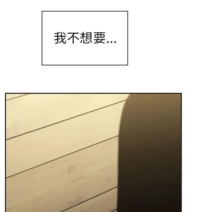 邻家三姐妹 - 第49话 - page 242