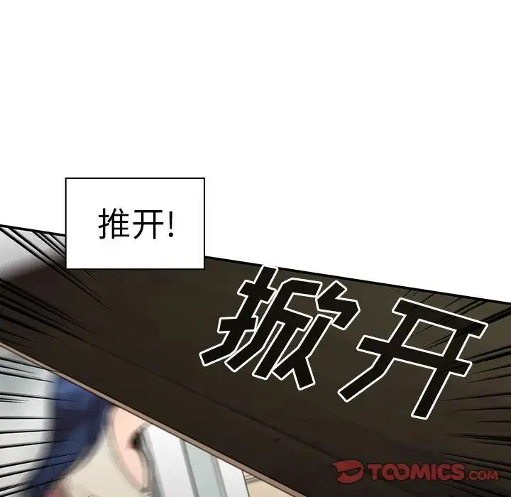 邻家三姐妹 - 第49话 - page 245
