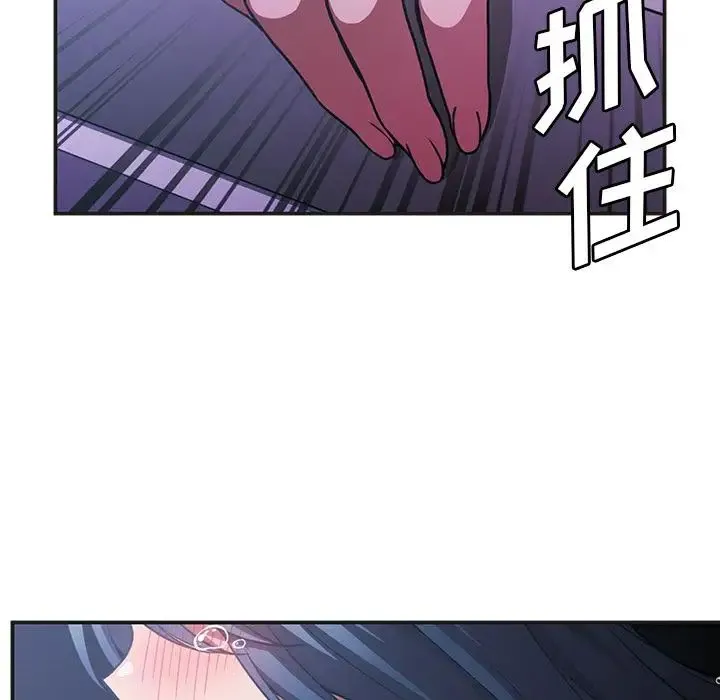 邻家三姐妹 - 第49话 - page 248