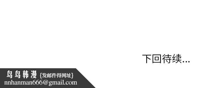 邻家三姐妹 - 第49话 - page 253
