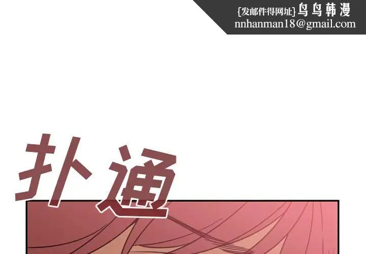 邻家三姐妹 - 第24话 - page 1