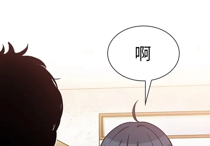 邻家三姐妹 - 第24话 - page 3