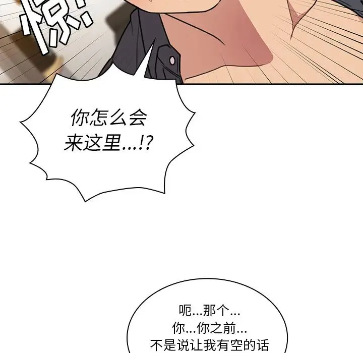 邻家三姐妹 - 第24话 - page 7