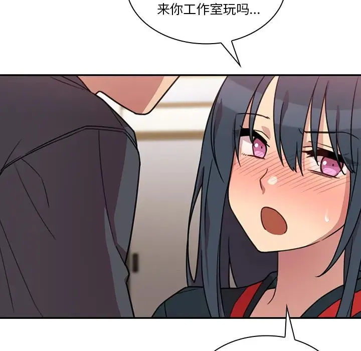 邻家三姐妹 - 第24话 - page 8