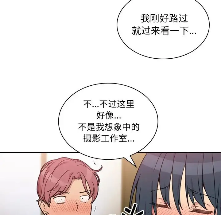 邻家三姐妹 - 第24话 - page 9