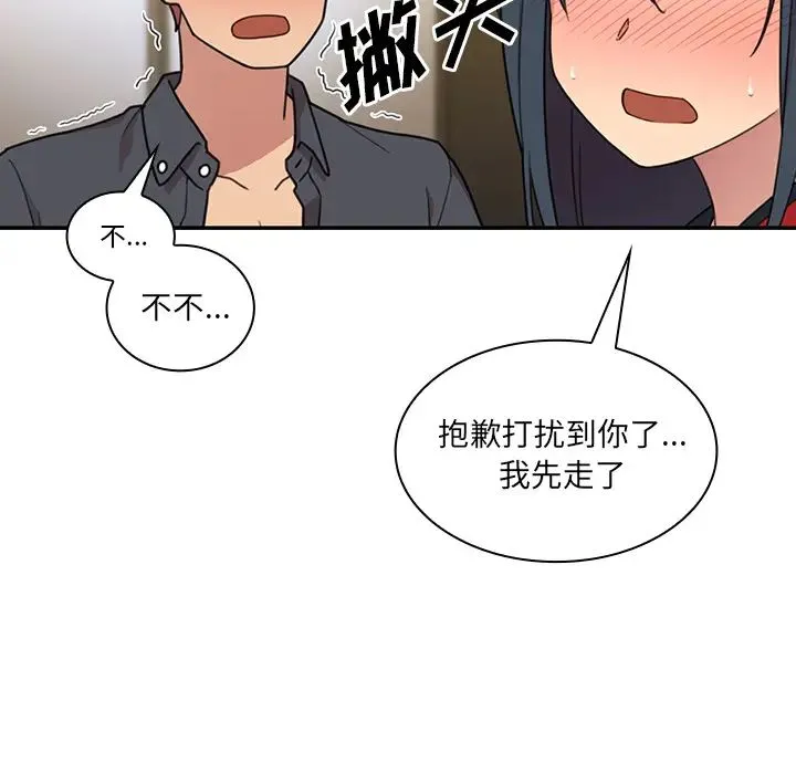 邻家三姐妹 - 第24话 - page 10