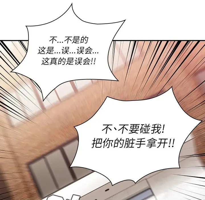 邻家三姐妹 - 第24话 - page 11
