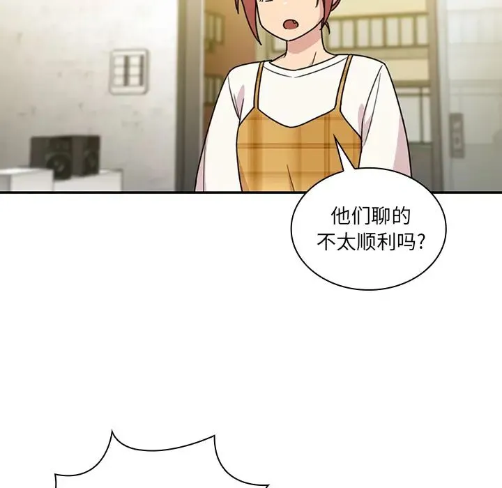 邻家三姐妹 - 第24话 - page 16
