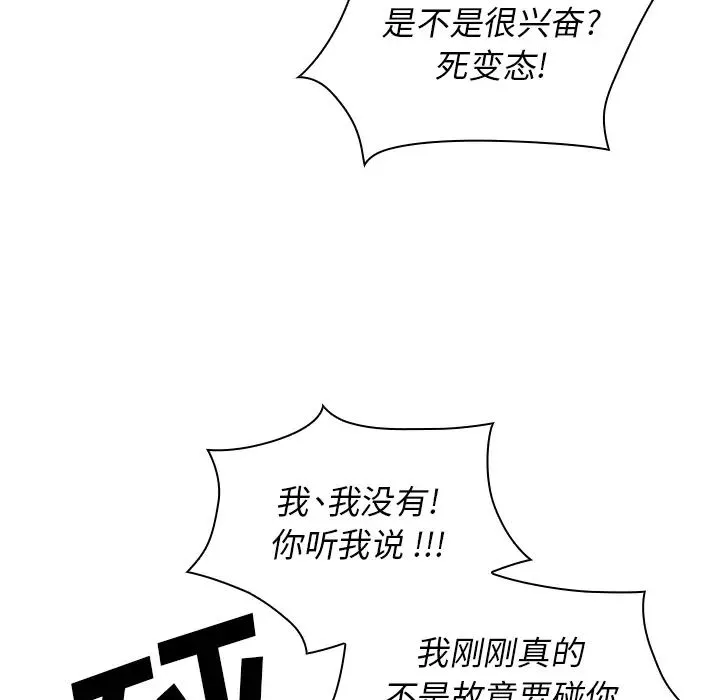 邻家三姐妹 - 第24话 - page 18