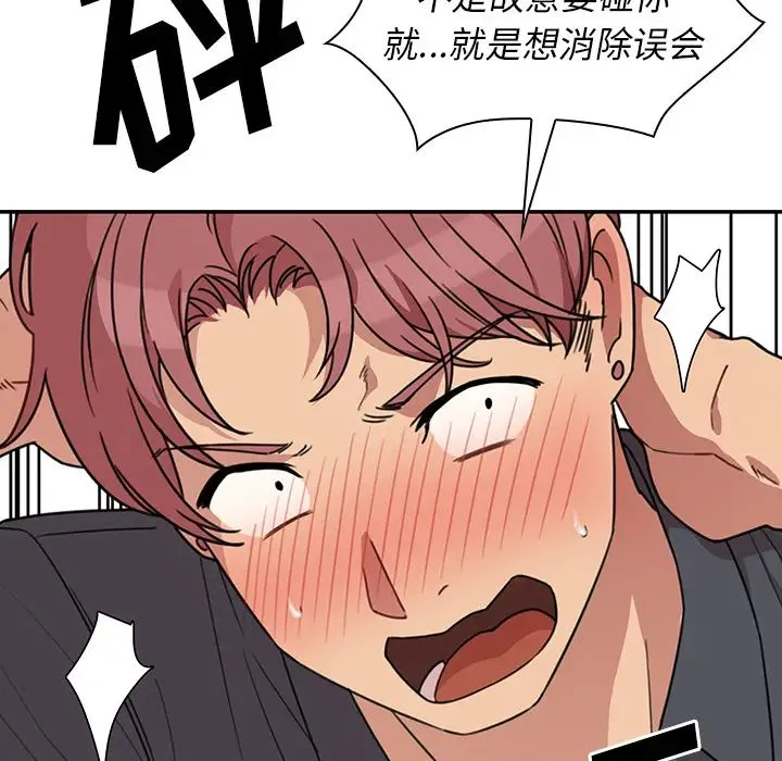 邻家三姐妹 - 第24话 - page 19