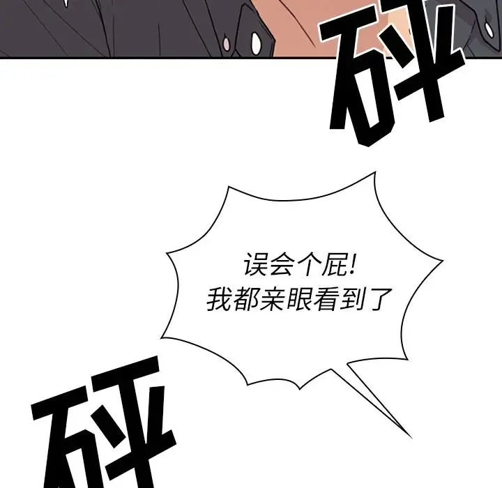 邻家三姐妹 - 第24话 - page 20