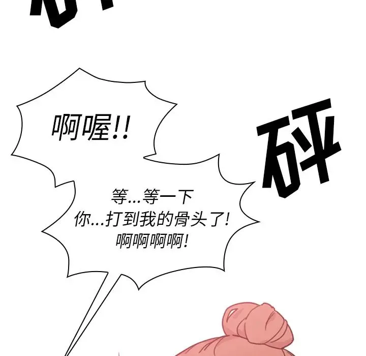 邻家三姐妹 - 第24话 - page 21
