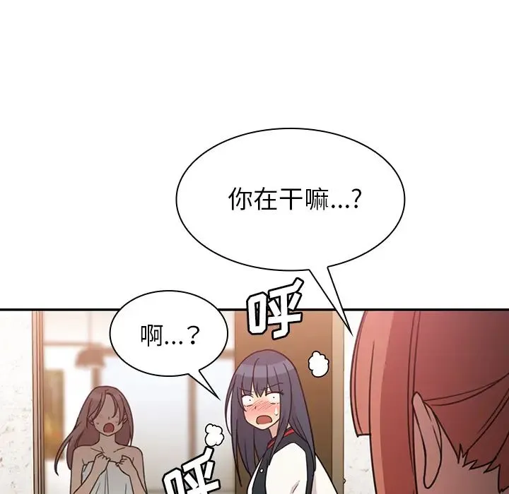 邻家三姐妹 - 第24话 - page 23