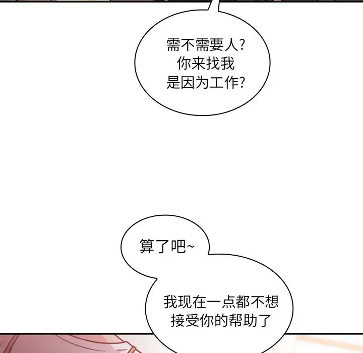 邻家三姐妹 - 第24话 - page 28