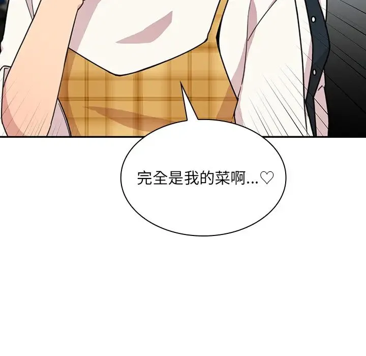 邻家三姐妹 - 第24话 - page 34