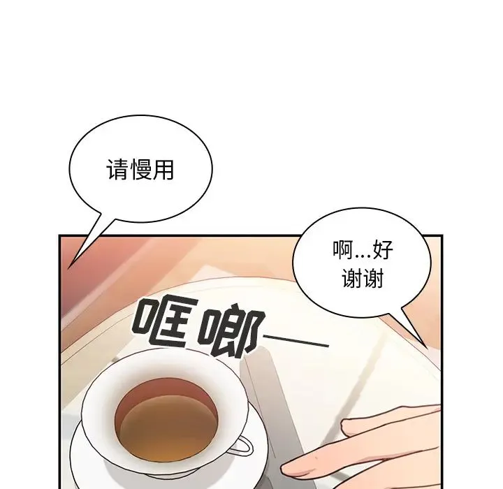 邻家三姐妹 - 第24话 - page 37