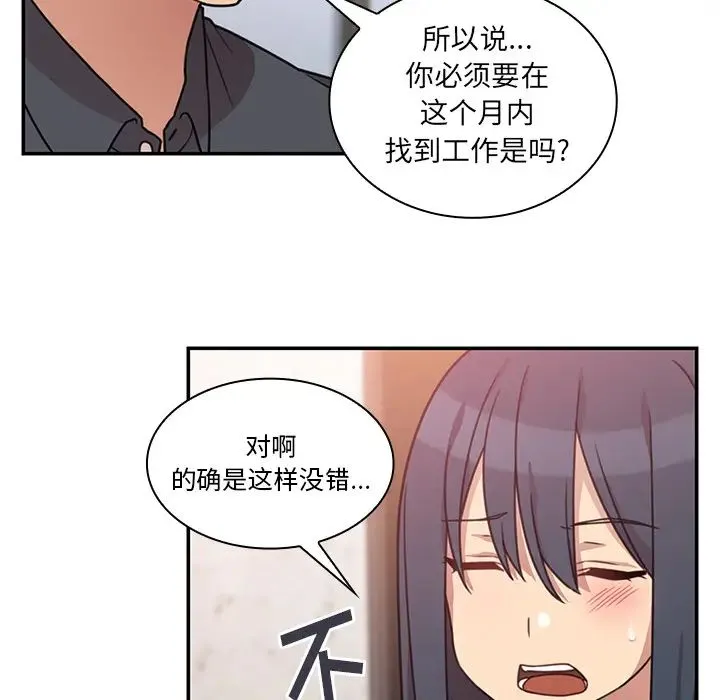 邻家三姐妹 - 第24话 - page 40