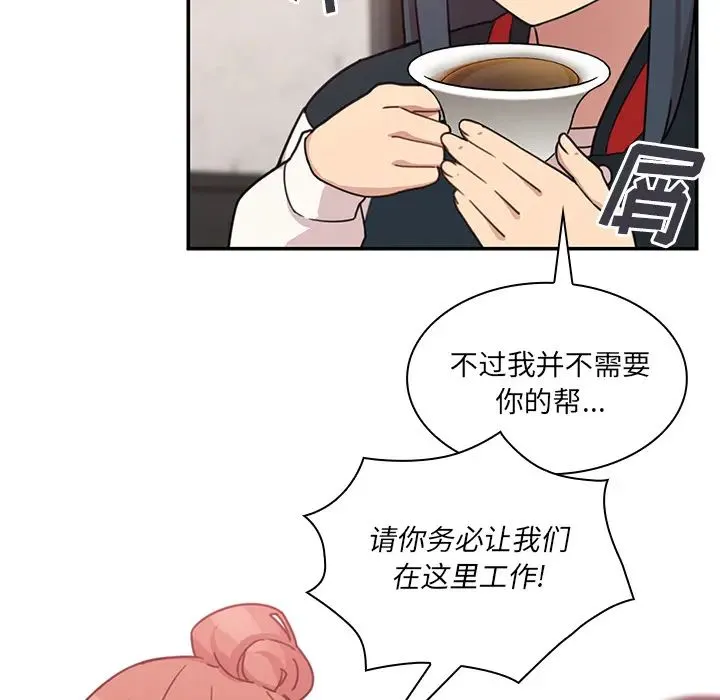 邻家三姐妹 - 第24话 - page 41