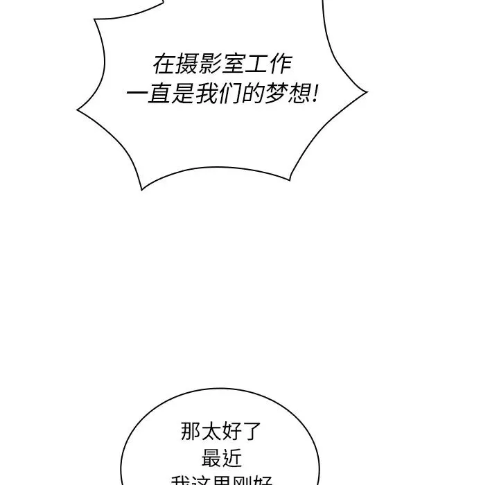 邻家三姐妹 - 第24话 - page 43