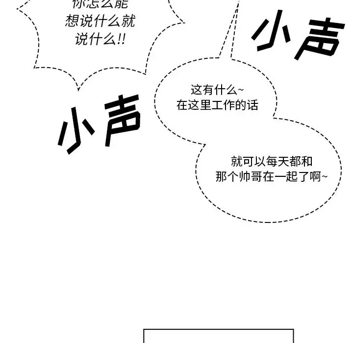 邻家三姐妹 - 第24话 - page 45