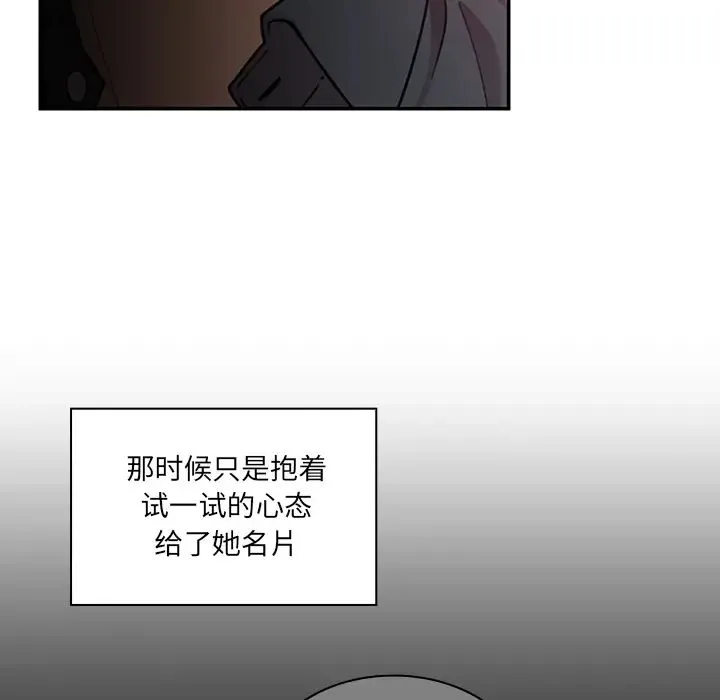 邻家三姐妹 - 第24话 - page 47