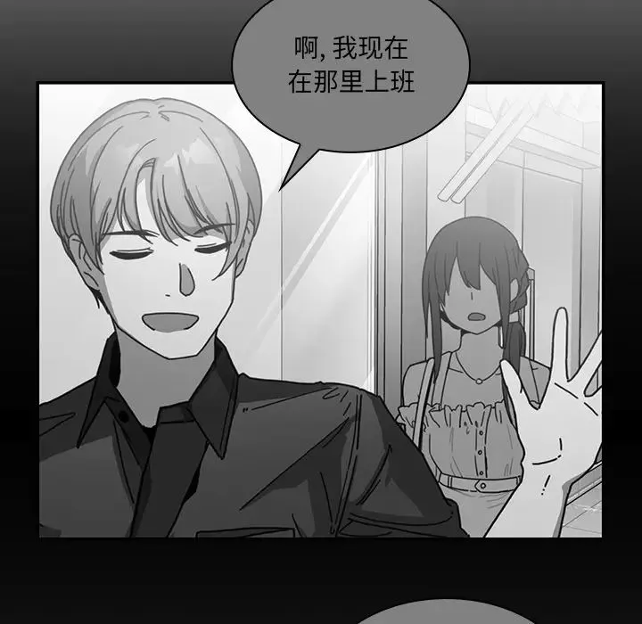 邻家三姐妹 - 第24话 - page 48