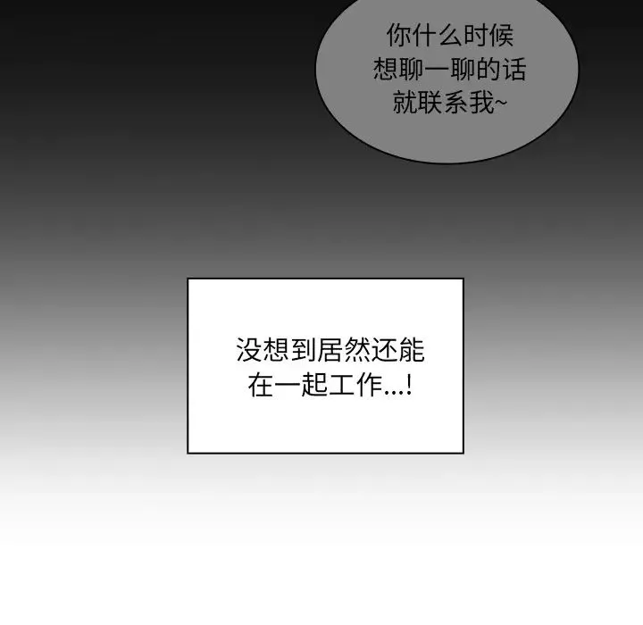 邻家三姐妹 - 第24话 - page 49