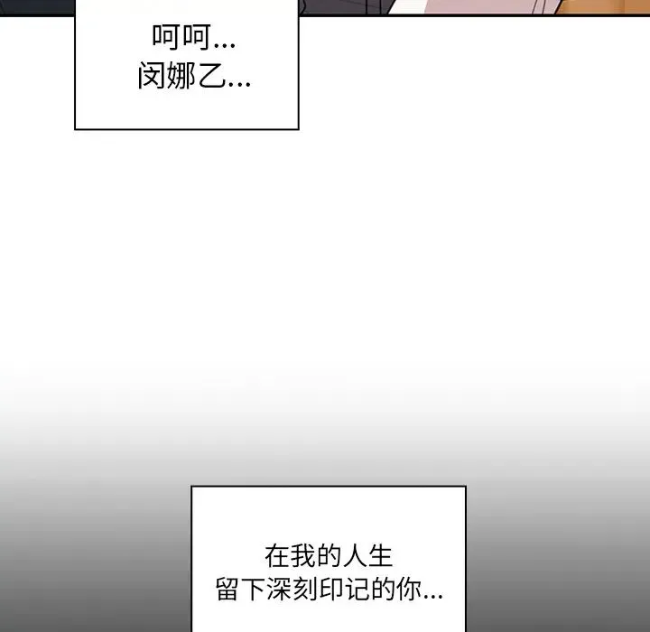 邻家三姐妹 - 第24话 - page 51