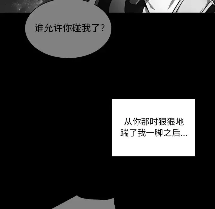 邻家三姐妹 - 第24话 - page 53