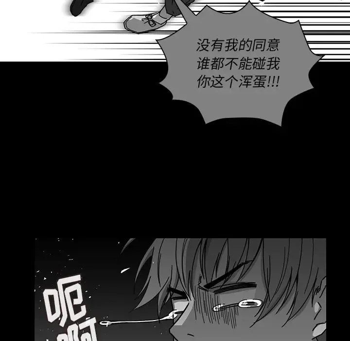 邻家三姐妹 - 第24话 - page 55
