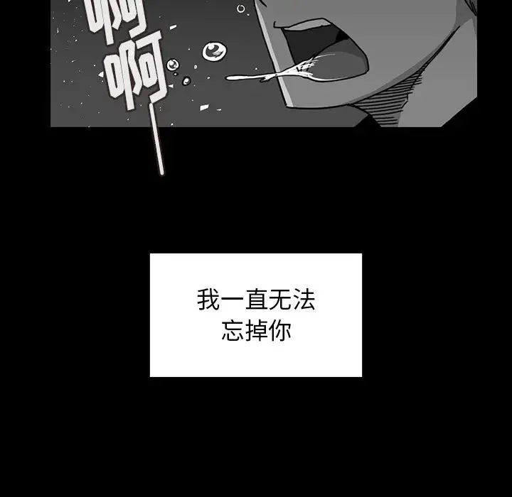 邻家三姐妹 - 第24话 - page 56