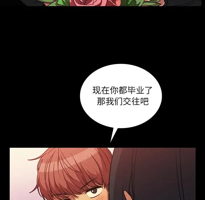 邻家三姐妹 - 第24话 - page 59