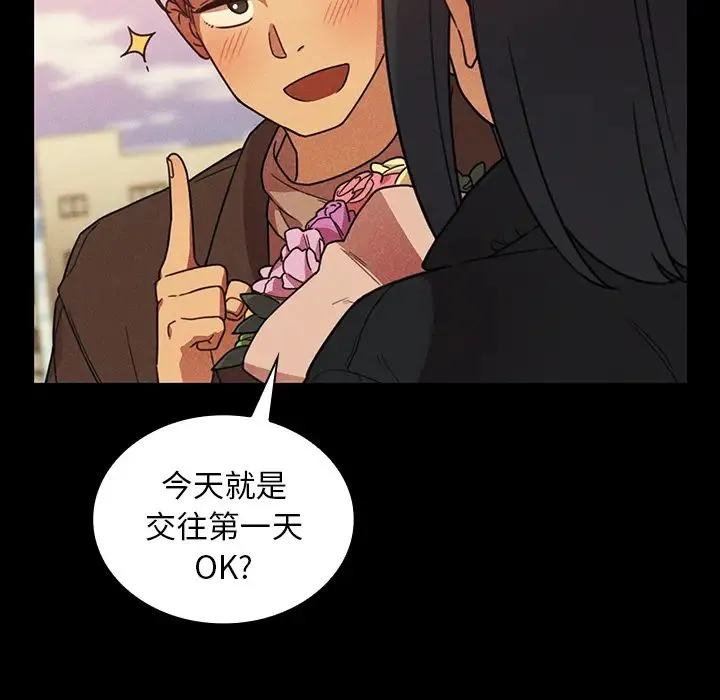 邻家三姐妹 - 第24话 - page 60