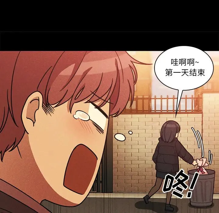 邻家三姐妹 - 第24话 - page 61