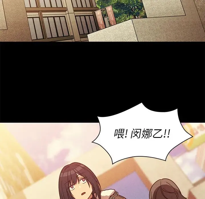 邻家三姐妹 - 第24话 - page 64