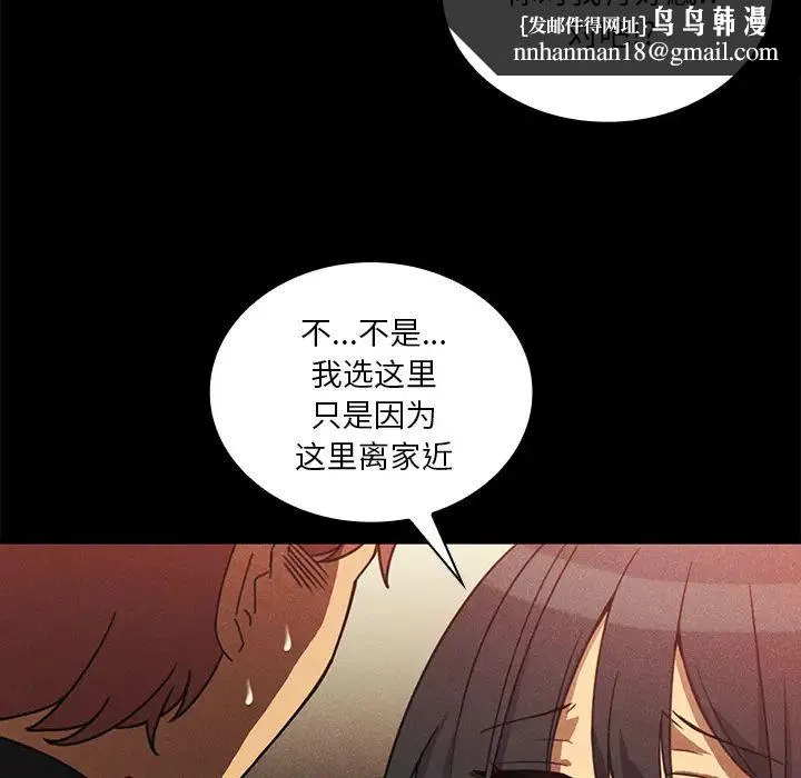 邻家三姐妹 - 第24话 - page 67