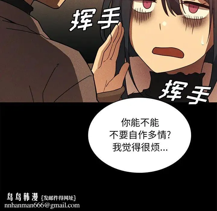 邻家三姐妹 - 第24话 - page 68