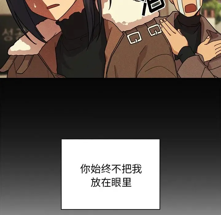 邻家三姐妹 - 第24话 - page 70
