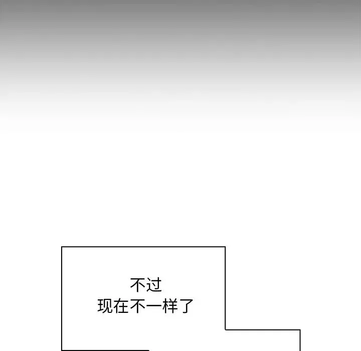 邻家三姐妹 - 第24话 - page 71