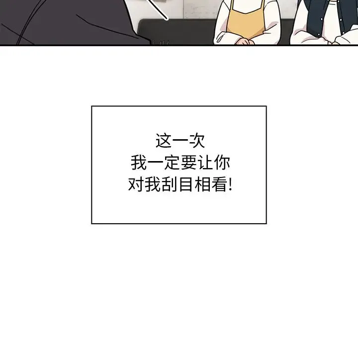 邻家三姐妹 - 第24话 - page 73