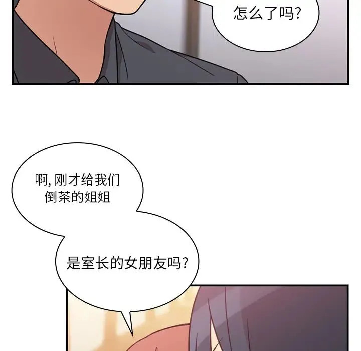 邻家三姐妹 - 第24话 - page 76