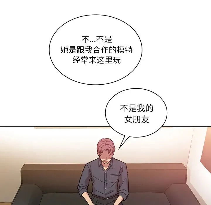 邻家三姐妹 - 第24话 - page 78