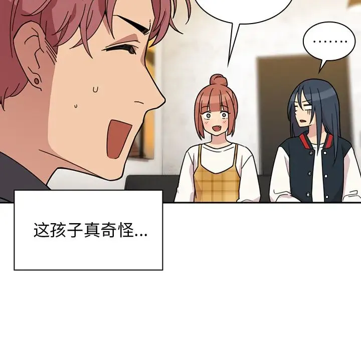 邻家三姐妹 - 第24话 - page 81