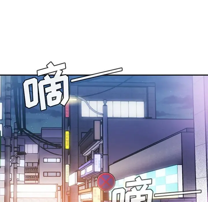 邻家三姐妹 - 第24话 - page 83