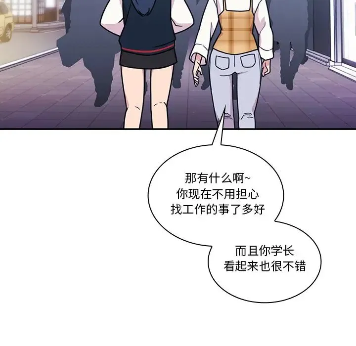 邻家三姐妹 - 第24话 - page 85