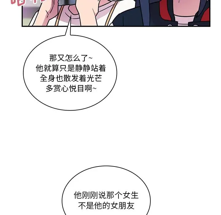 邻家三姐妹 - 第24话 - page 87