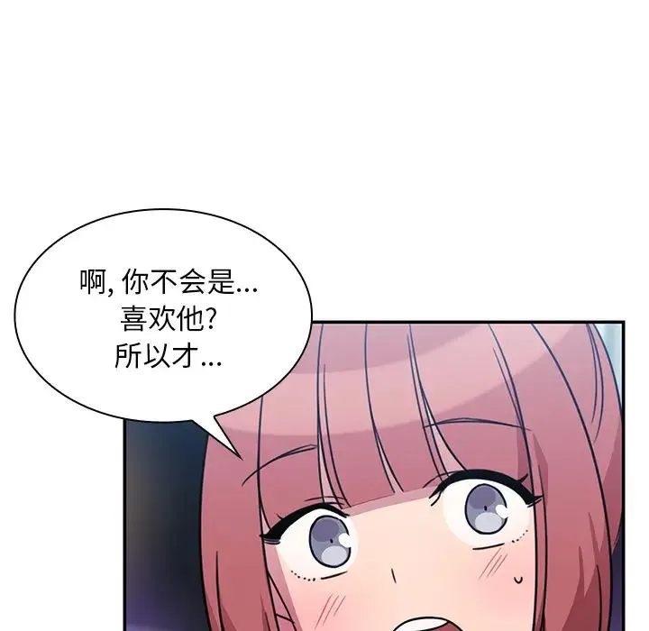 邻家三姐妹 - 第24话 - page 92