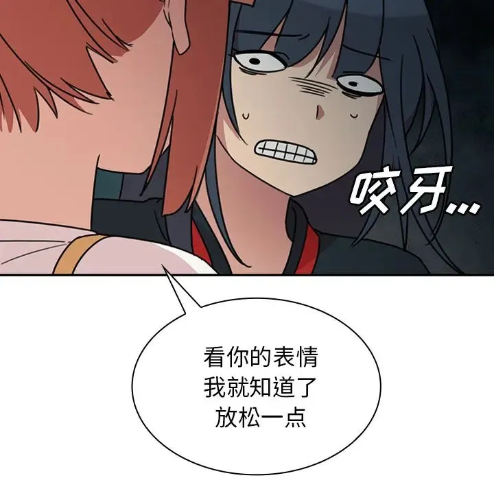 邻家三姐妹 - 第24话 - page 94