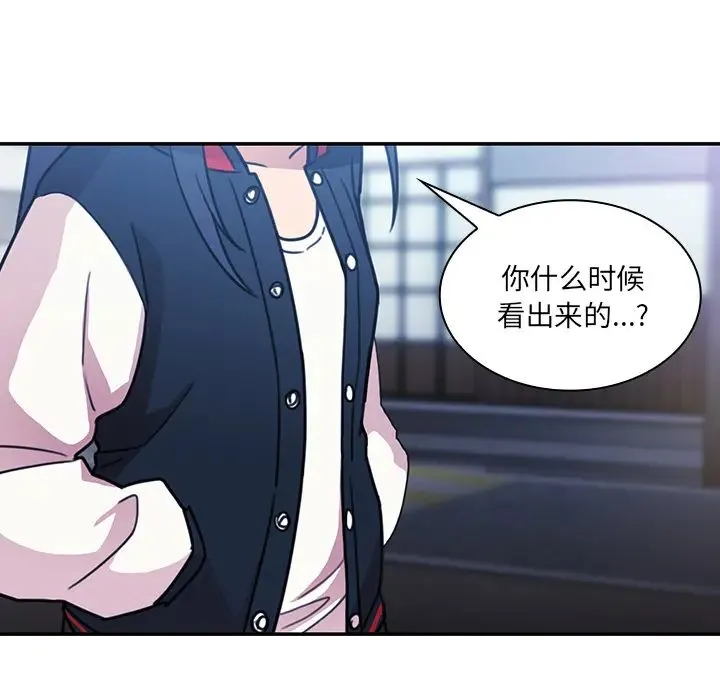 邻家三姐妹 - 第24话 - page 102