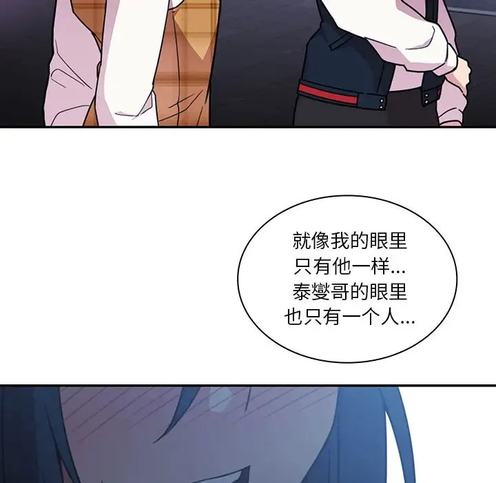 邻家三姐妹 - 第24话 - page 107